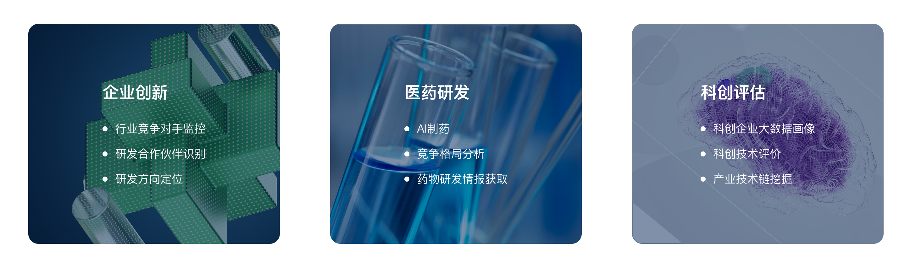 1687230800650558.png 三大场景.png