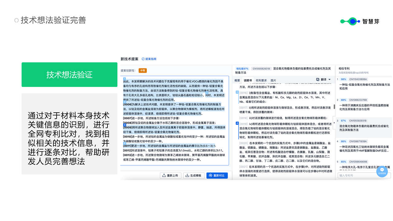 1688118900385992.png 幻灯片29 - 副本.PNG