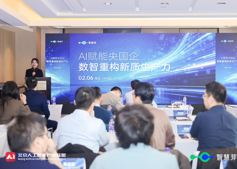 央国企数智化升级“新武器”，304am永利集团AI加速落地